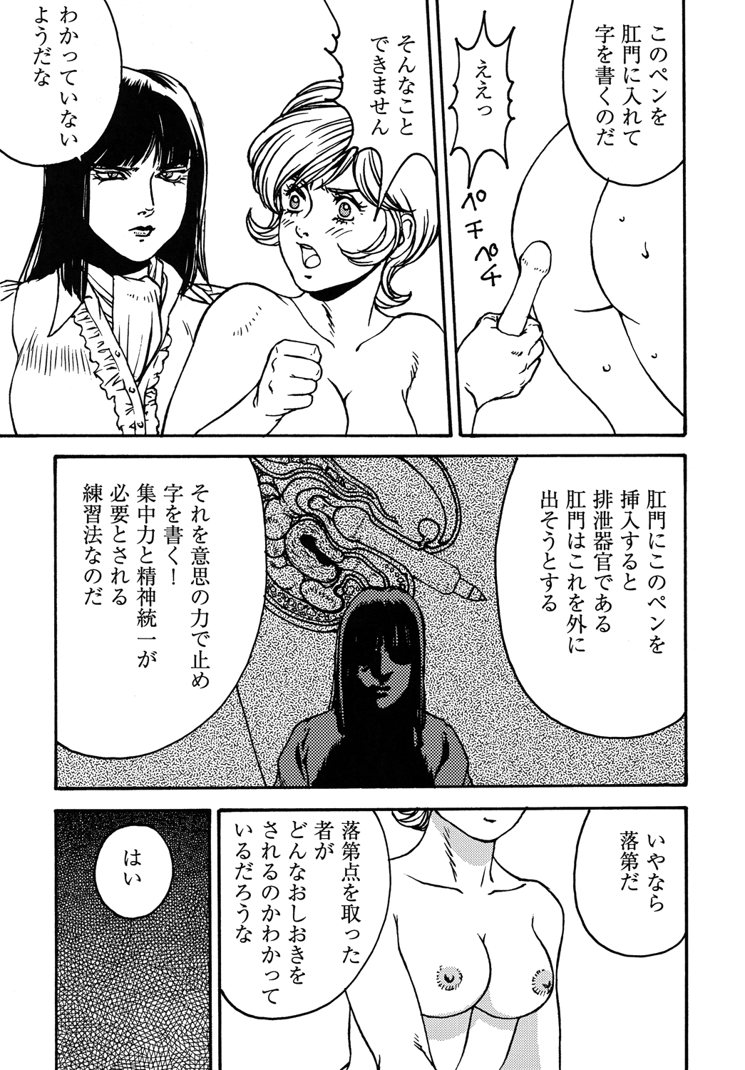 [Rippadou (Various)] Kamen no Oneesan no Gyakushuu (Kekkou Kamen) page 68 full