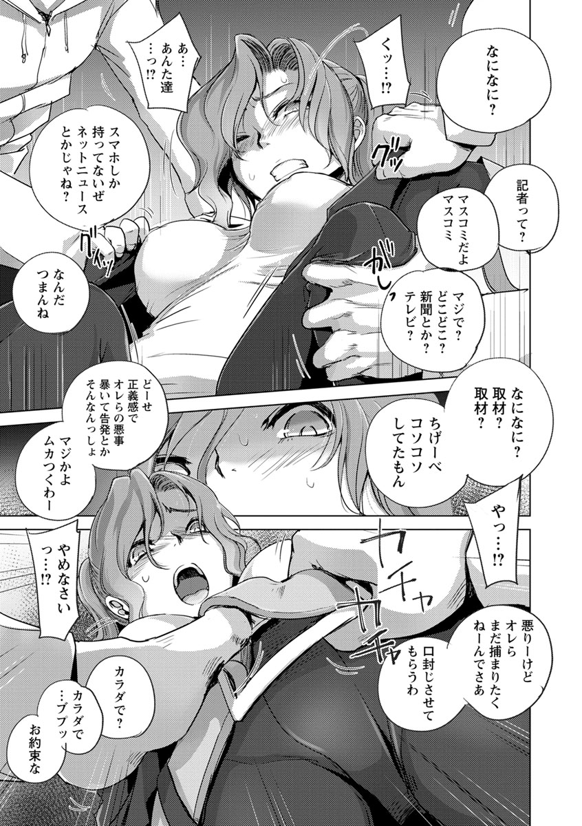 [Deinoji] Kyoujyo Kanraku [Digital] page 31 full
