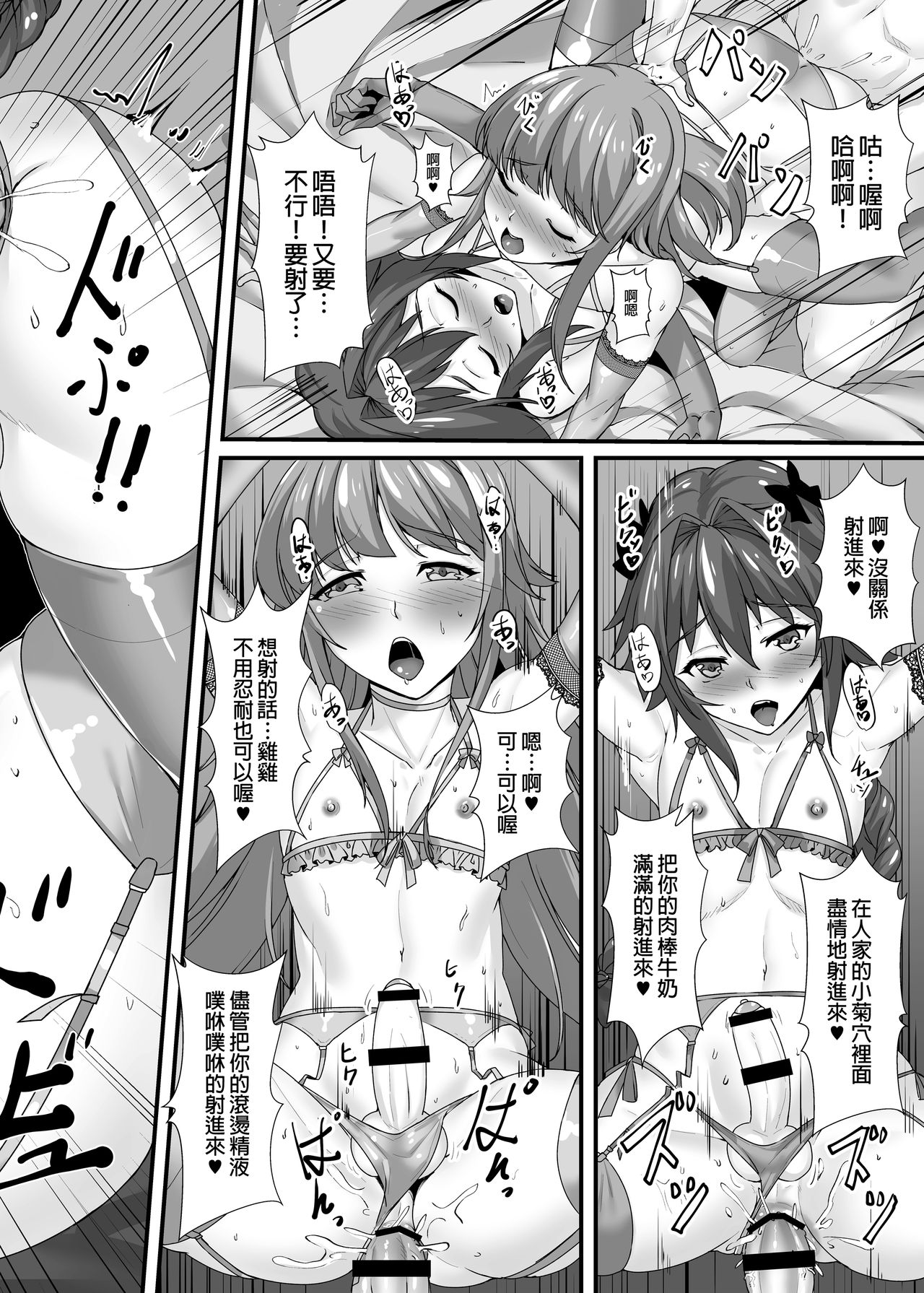 [Kuma no Ana (Shirokuma A)] Konsui Rape! Yajuu to Kashita Camera Kozou (Fate/Grand Order) [Chinese] [Digital] page 20 full