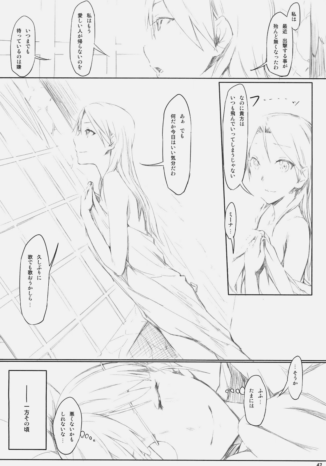 (C79) [Clowns' (Ken-1)] Lilli Marlene (Strike Witches) page 46 full