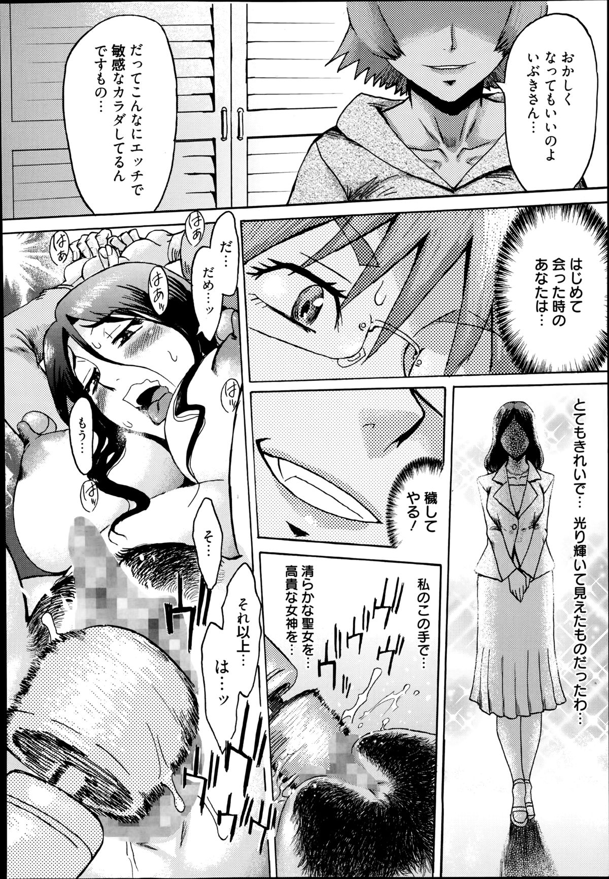 [Kuroiwa Menou] Incubus page 38 full