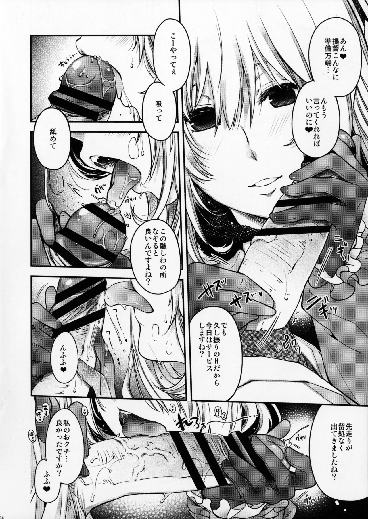 (C91) [HMA (Hiyoshi Hana)] Combat Again! (Kantai Collection -KanColle-) page 22 full