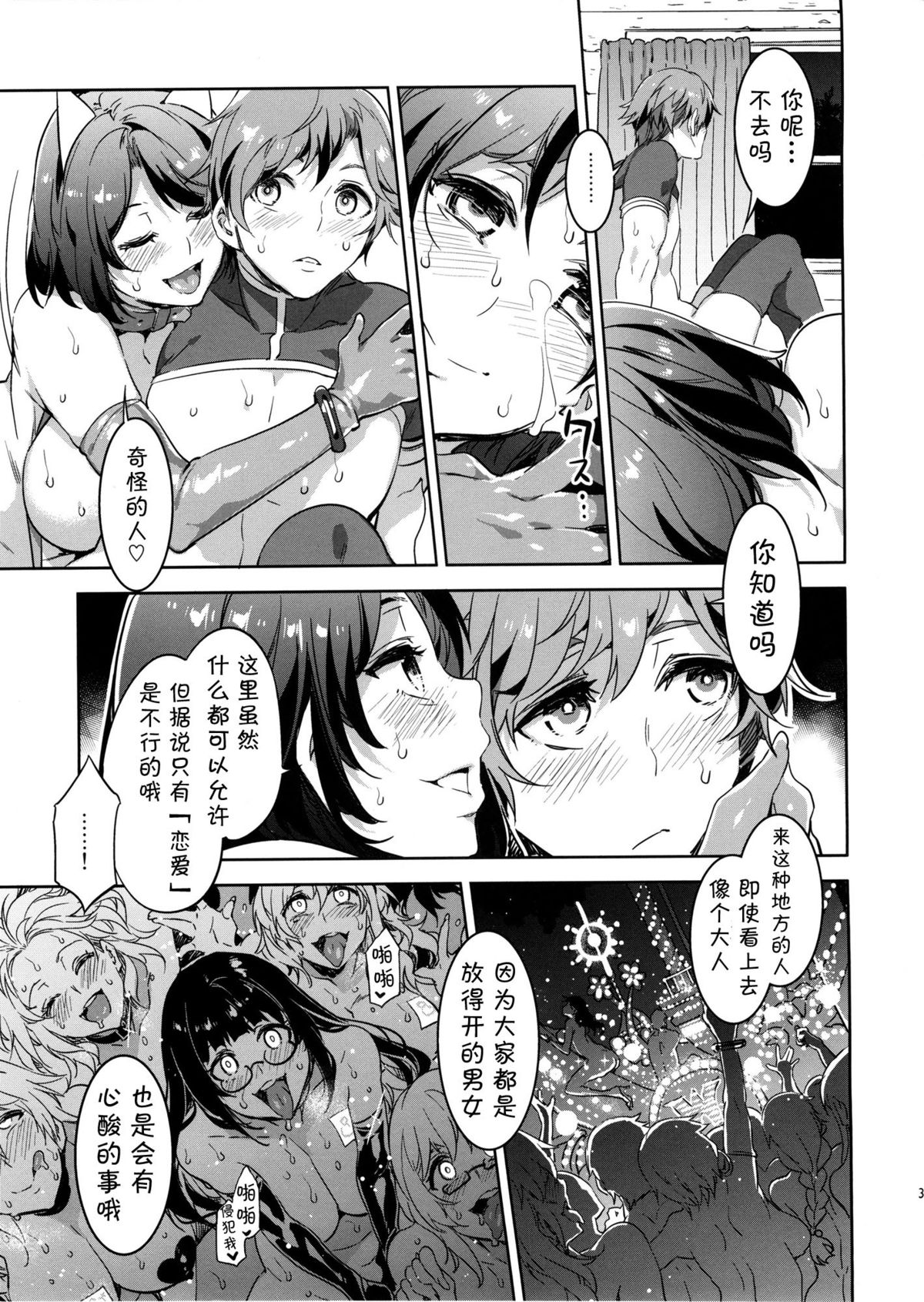 (C87) [Alice no Takarabako (Mizuryu Kei)] Oideyo! Mizuryu Kei Land the 1st Day [Chinese] [CE家族社] page 32 full