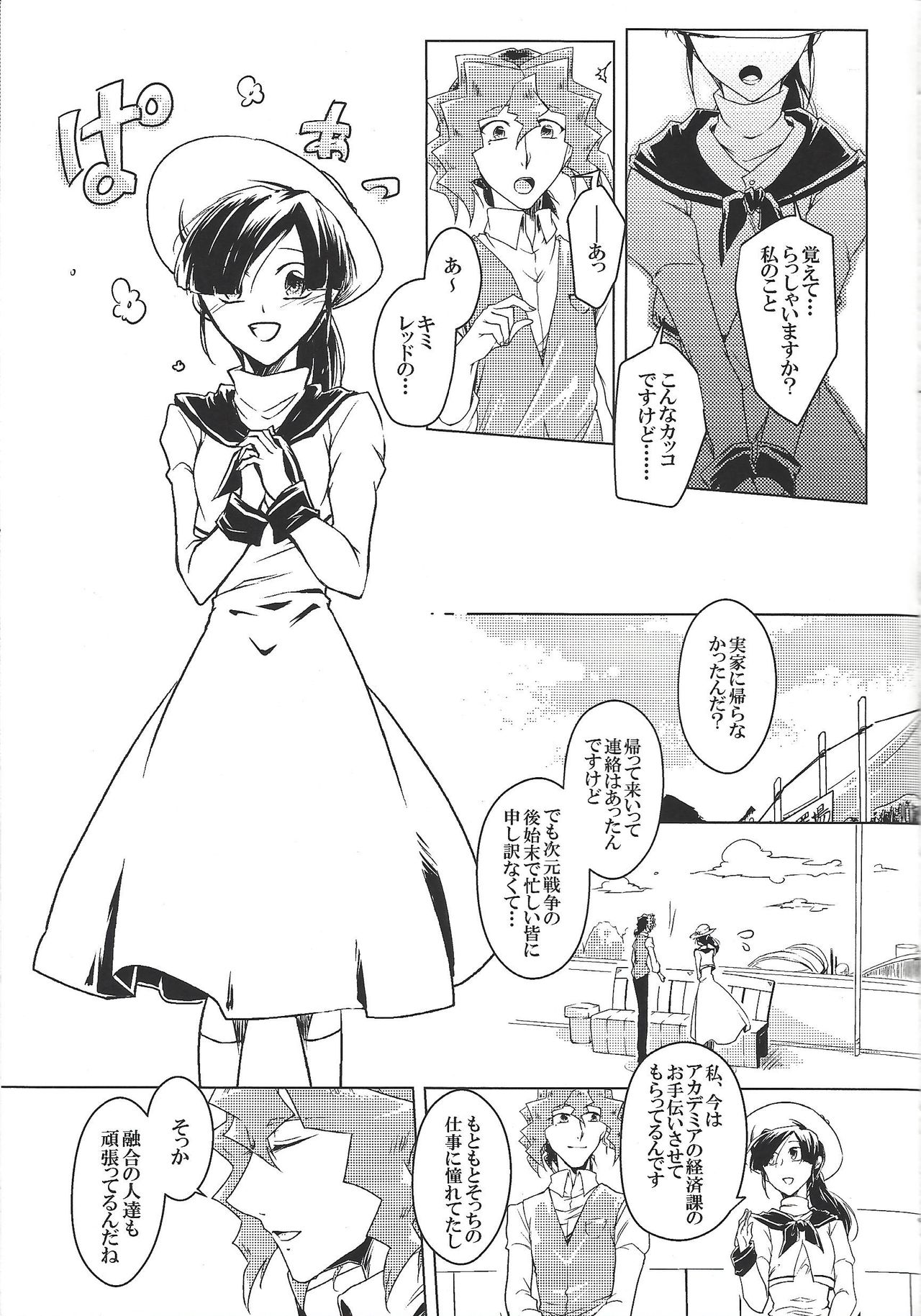 [Kamina Kaera] World End Suicide (Yu-Gi-Oh! ARC-V) page 45 full