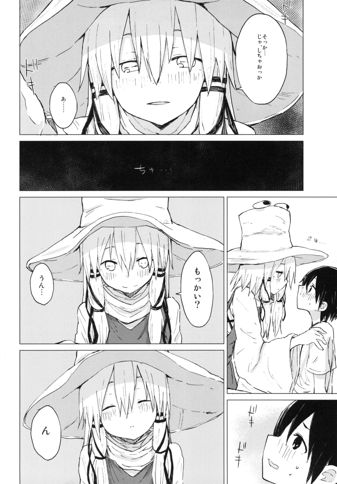 [100yenMoFA (Mirino)] Suwa Shota 01 (Touhou Project) [Digital] page 14 full