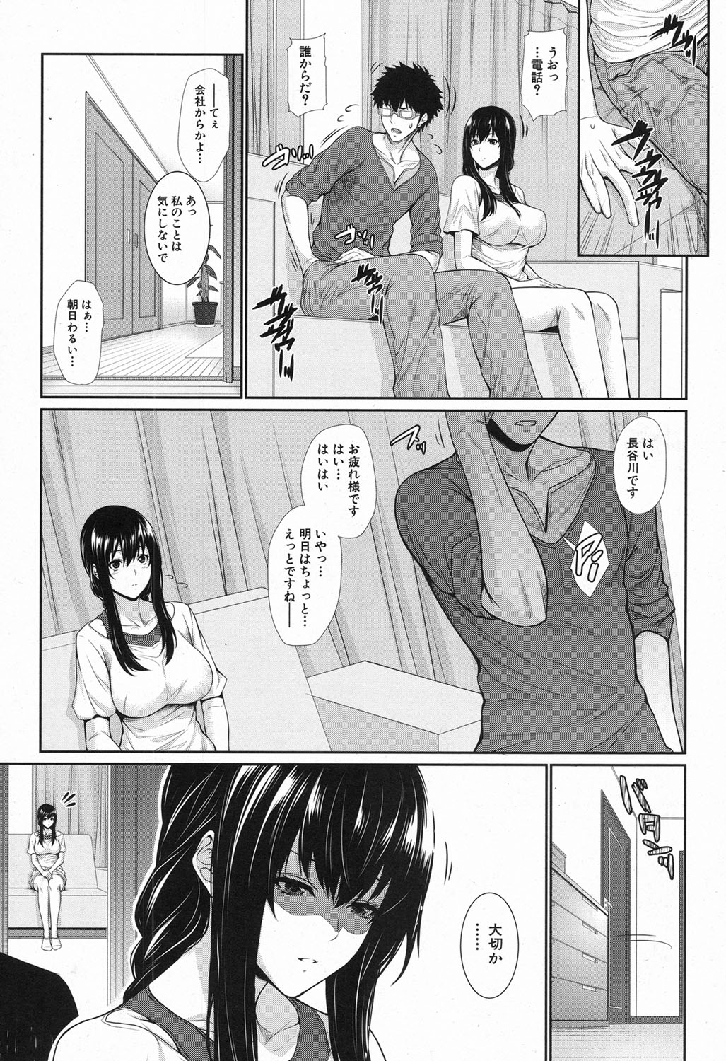 [Zucchini] Fudousan Monogatari page 38 full