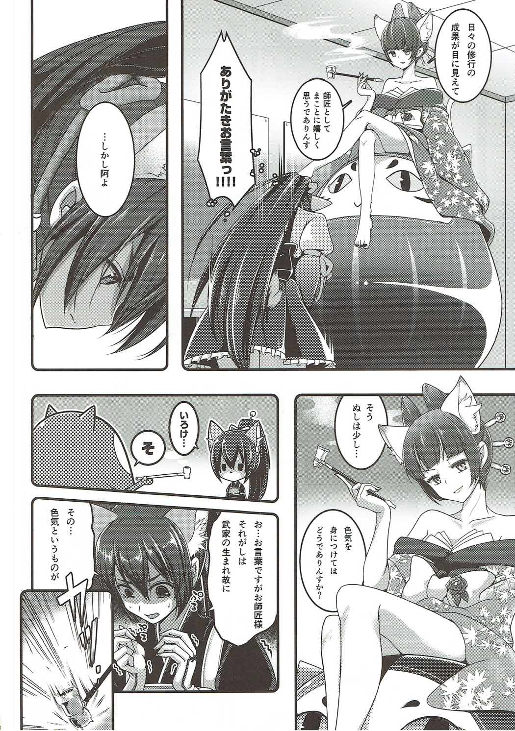 (SC2017 Winter) [Re:Serva (Miooonu)] Otome Koiiro Yuri Majiwari (SHOW BY ROCK!!) page 3 full