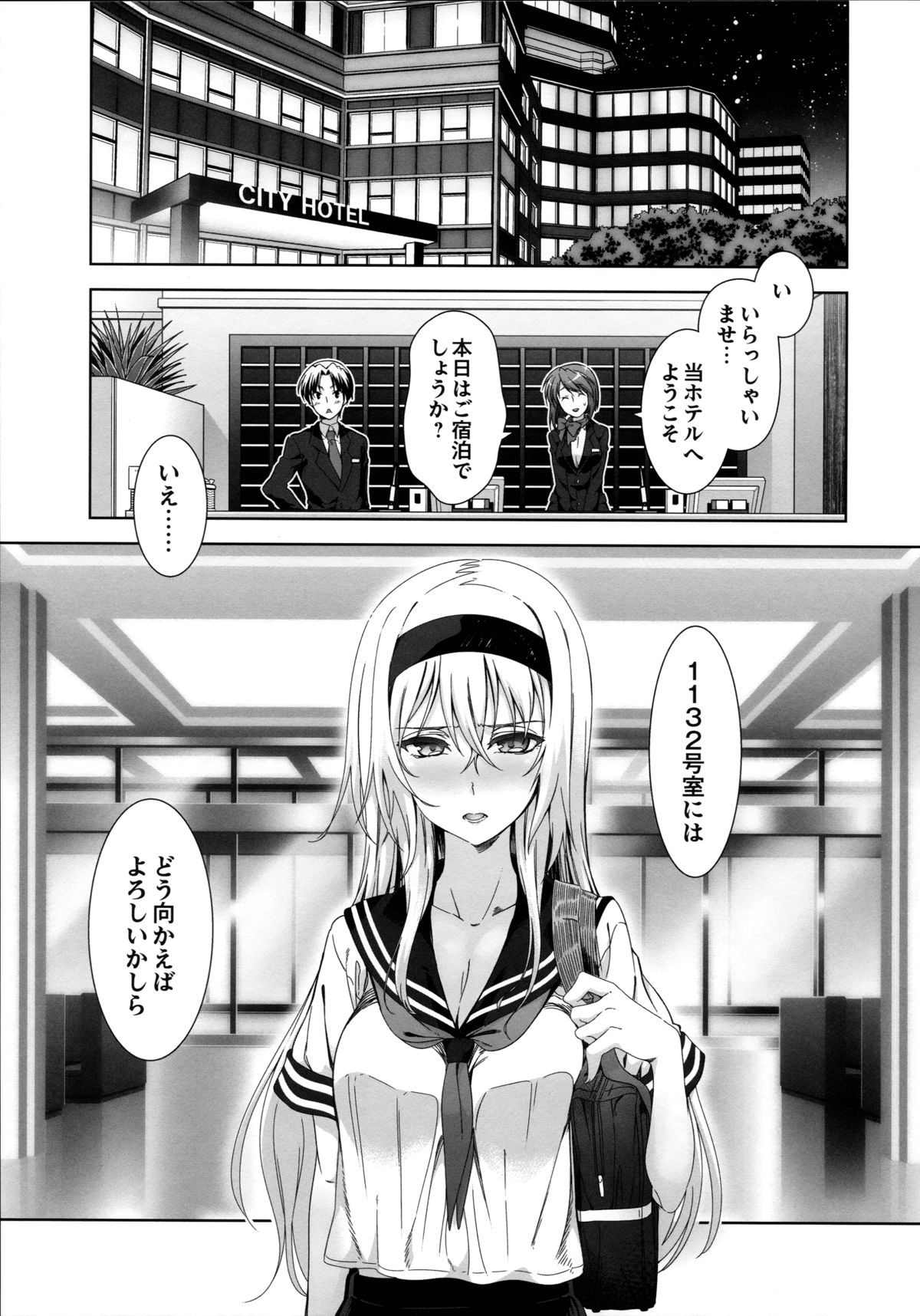 (C88) [BANDIT, WRENCH STUDIO (SYU, Shiki Satoshi)] ælfsciene page 5 full