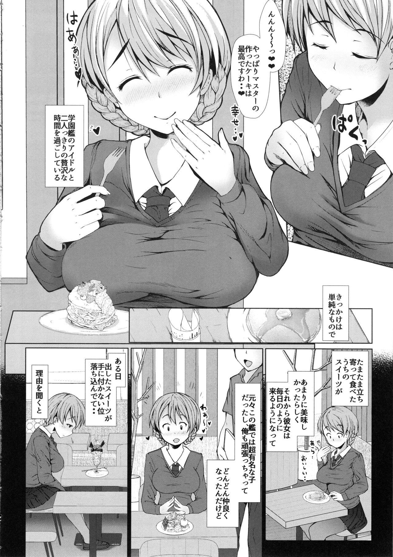 (C96) [Hubrael] Darjeeling wa Amaetai (Girls und Panzer) page 5 full