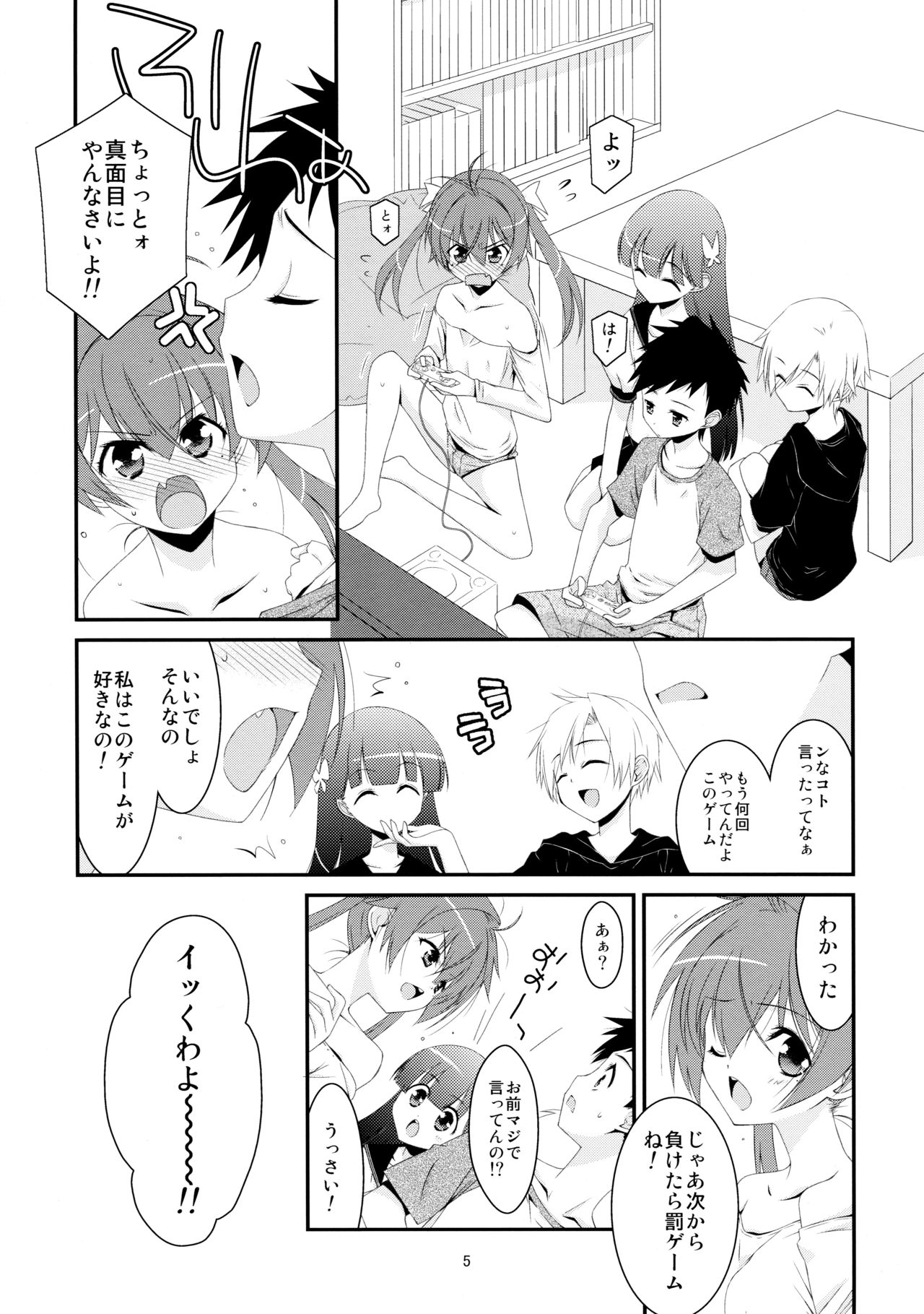 (COMIC1☆7) [Kouyadou (Mizuki Eimu)] Himitsu no Asobi page 5 full