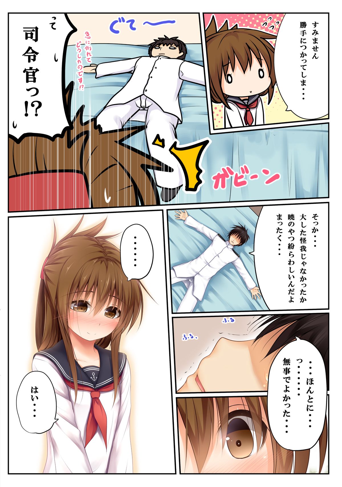 [POETTO (Haryu)] Inazuma wa Tenshi (Kantai Collection -KanColle-) [Digital] page 4 full