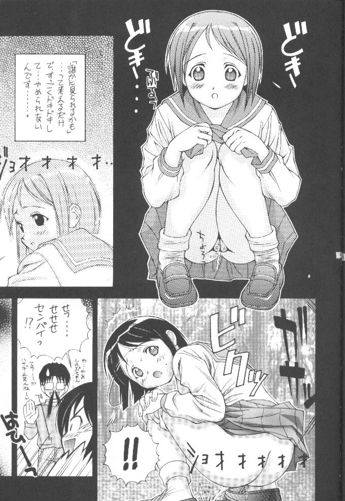 [DOUDANTSUTSUJITOMONOKAI (Doudantsutsuji)] SHINOBOOK 1 (Love Hina) page 8 full