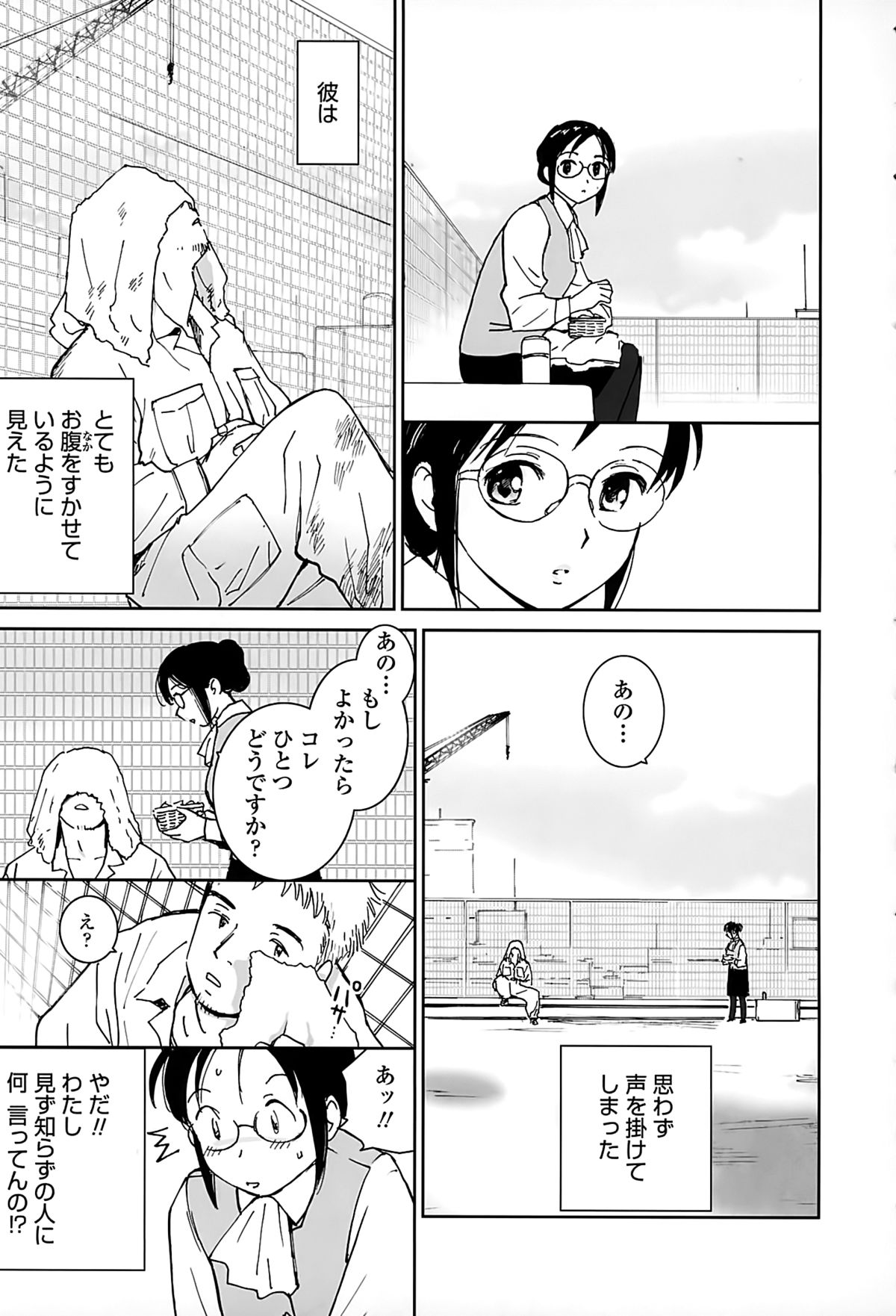 [Tanaka Yutaka] Suki de Ippai page 31 full