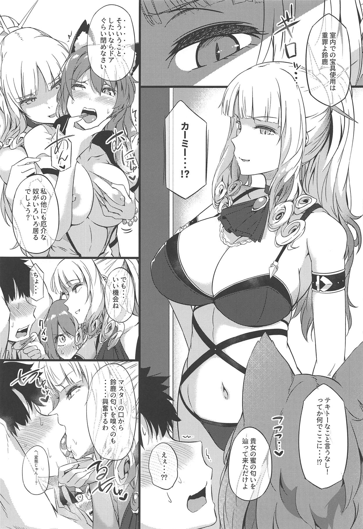 (C95) [Wakusei Nostalgia (Tokiwa Midori)] Sasoware Master 2 (Fate/Grand Order) page 12 full