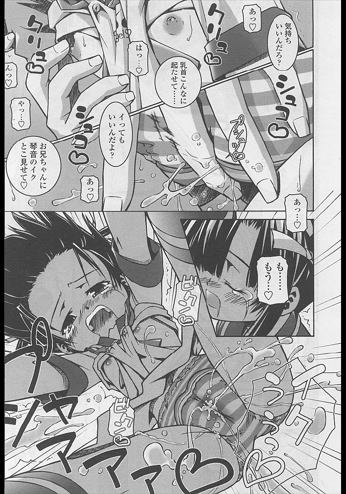 Comic LO 2005-04 Vol. 14 page 251 full