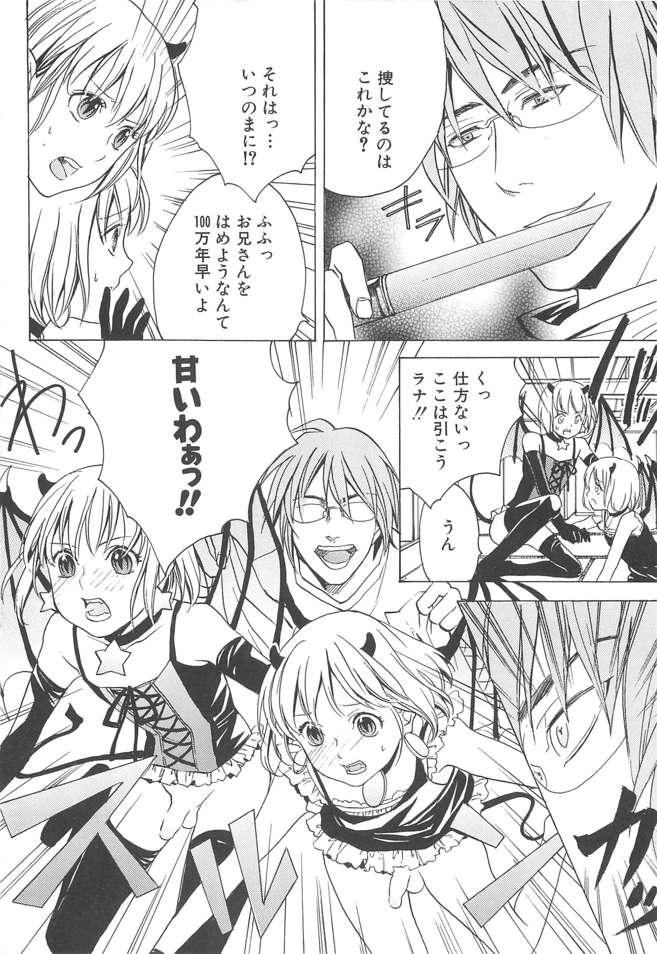 [anthology] Boys Love anthology - boys tachi vol.3 page 39 full