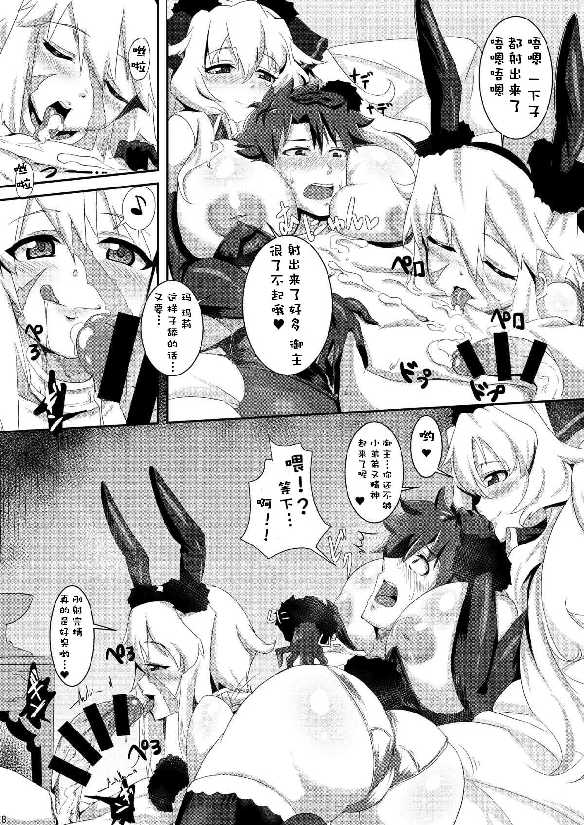 [Shouyu no Sato (Kirishima Ayu)] Chaldean Free Bird (Fate/Grand Order) [Digital] [Chinese] [靴下汉化组] page 8 full