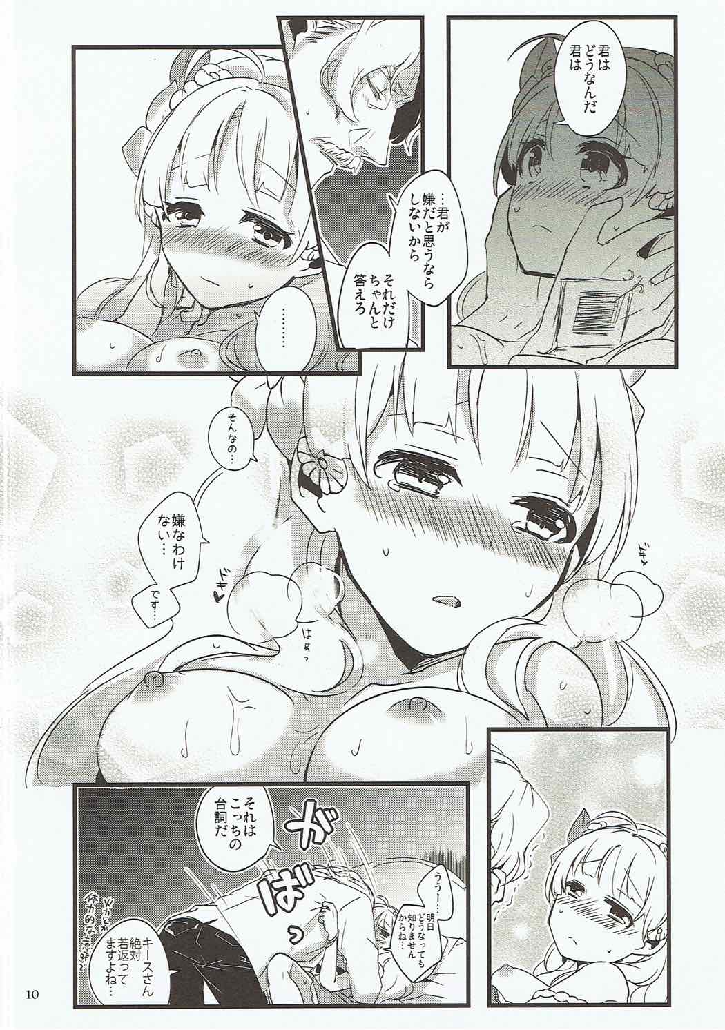 (C87) [Ice Sugar (Utano)] Inter Night Over Work (Atelier Ayesha) page 9 full