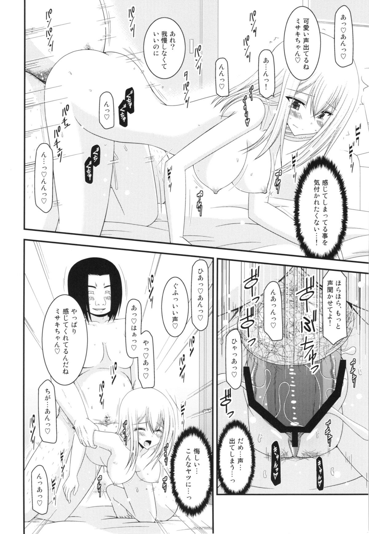 (Stand Up! 6) [valssu (Charu)] Unbreakable Limit Final Turn (Cardfight!! Vanguard) page 22 full