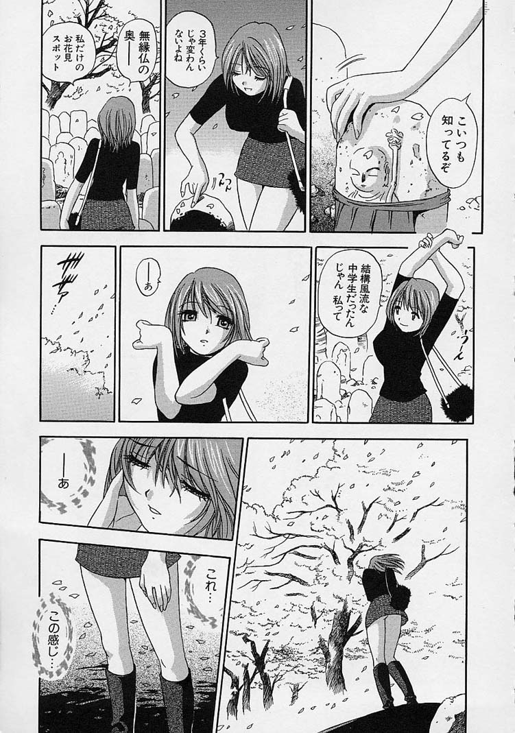 [The Seiji] Hadaka de Gomen ne. page 13 full