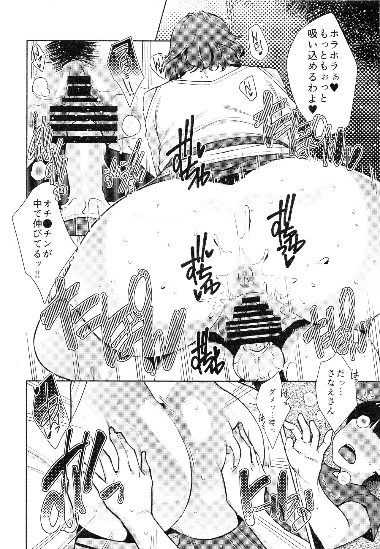 (C93) [Yorando (Sugi G)] 2nDsukebe page 14 full