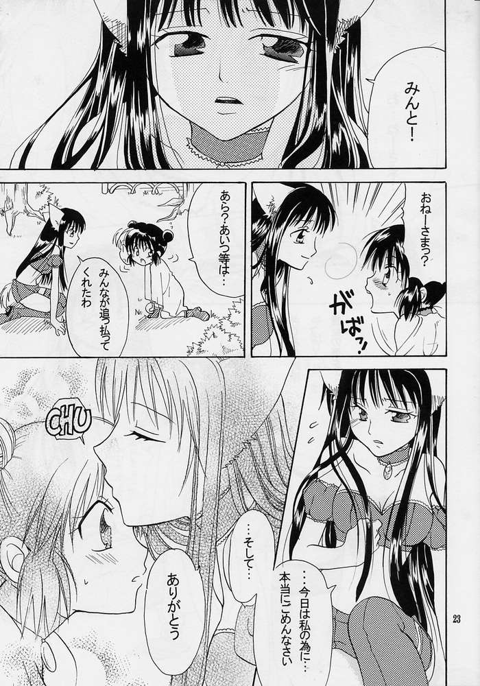 [KURIONE-SHA (YU-RI)] MYUU MUSUME. 2 (Tokyo Mew Mew) page 21 full