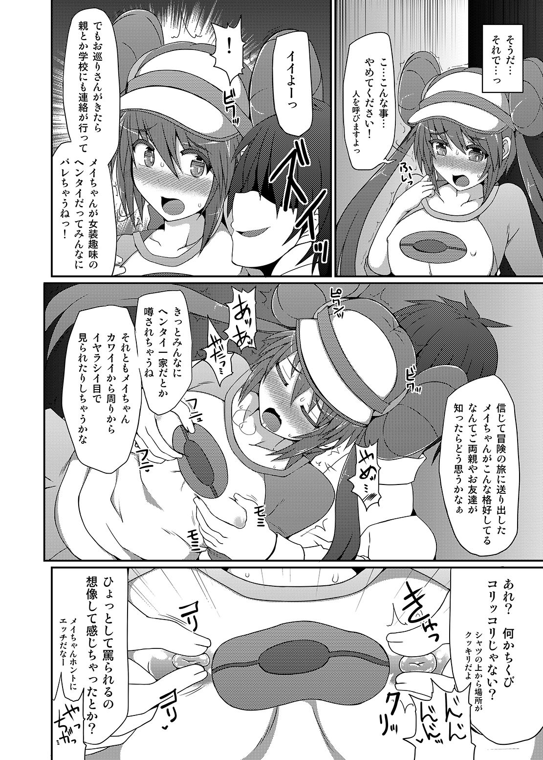 [Stapspats (Hisui)] Kawaii Trainer mo Kinpatsu Bounty Hunter mo Matomete Gachihame Rape Return (Pokémon, Metroid) [Digital] page 9 full