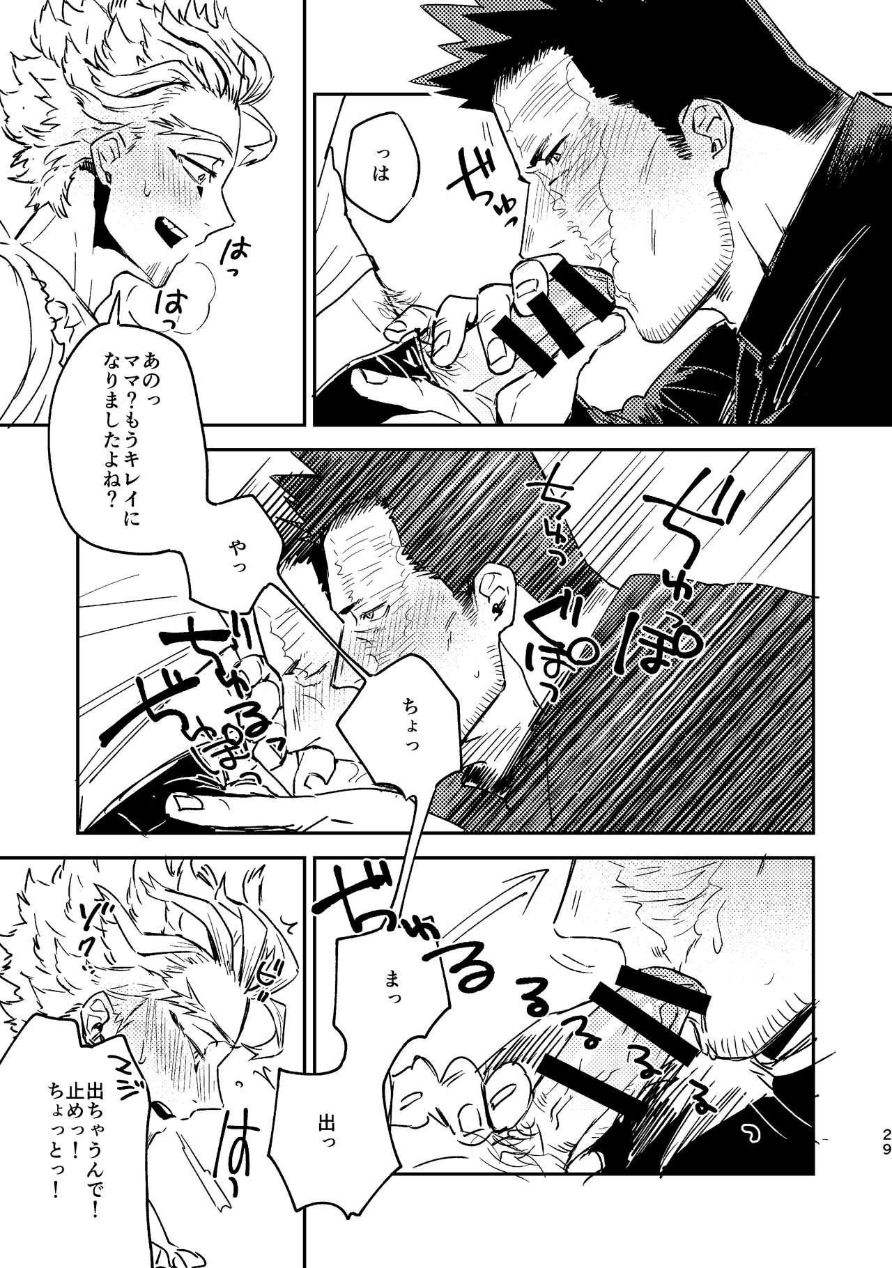 [ADVANX (t)] WEB Sairoku Zumi HawEn Manga ga Kami demo Yomeru Hon. (Boku no Hero Academia) [Digital] page 29 full