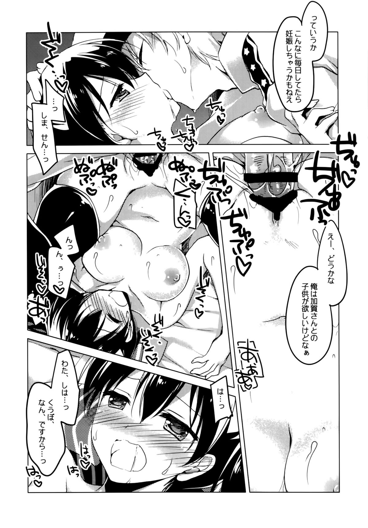(C86) [FRAC (Motomiya Mitsuki)] Yoinami ga Naidara (Kantai Collection -KanColle-) page 5 full