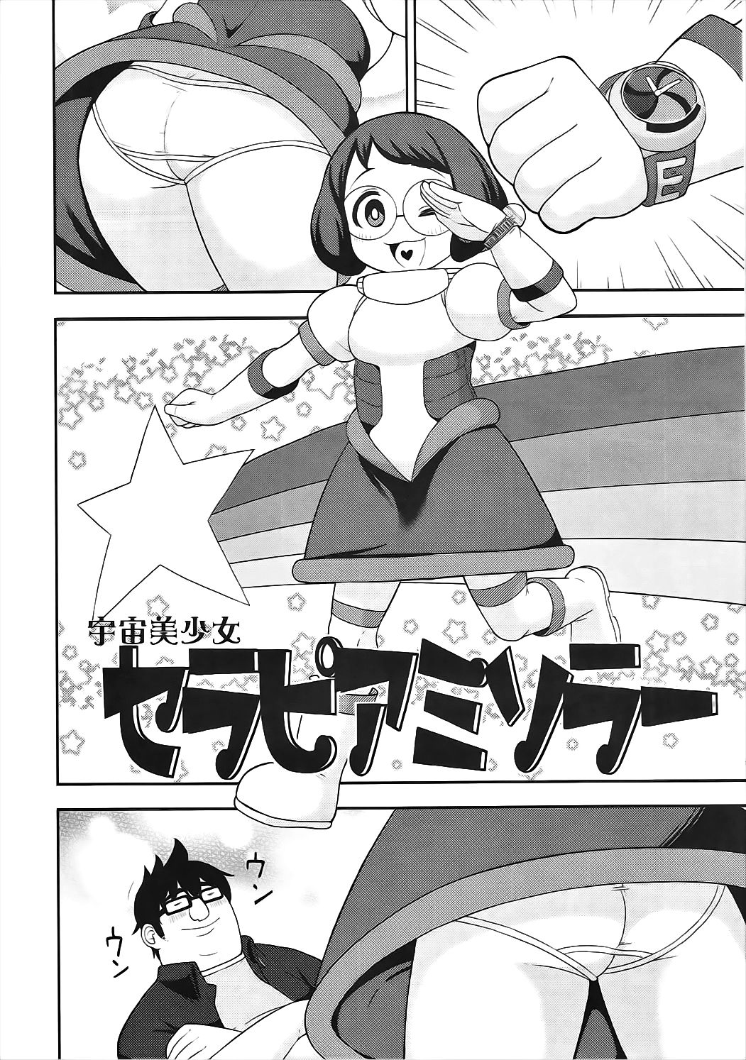 (C91) [Tekokids (Leonardo 16sei)] Enkou Watch (Youkai Watch) page 13 full