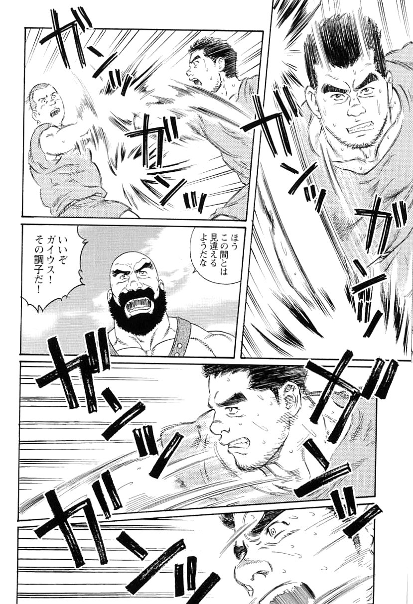 [Gengoroh Tagame] virtus page 10 full