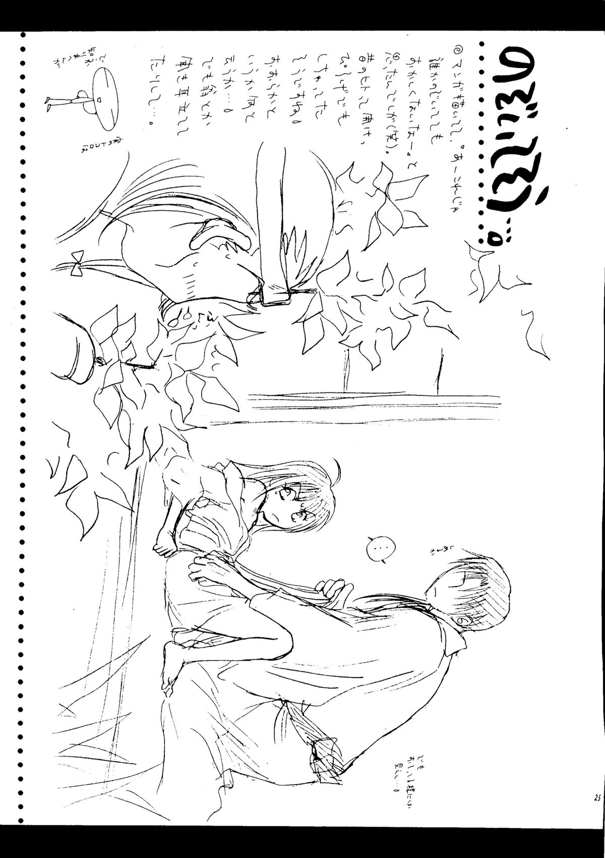 [P.P.P.Press (Denjin M-mi)] Nude (Rurouni Kenshin) page 23 full