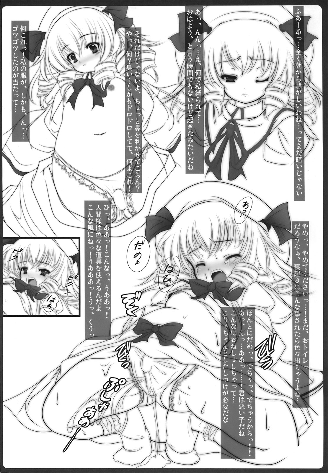 [EARNESTLY JET CITY] Itazura Mokuteki Niyoru (Touhou) page 14 full