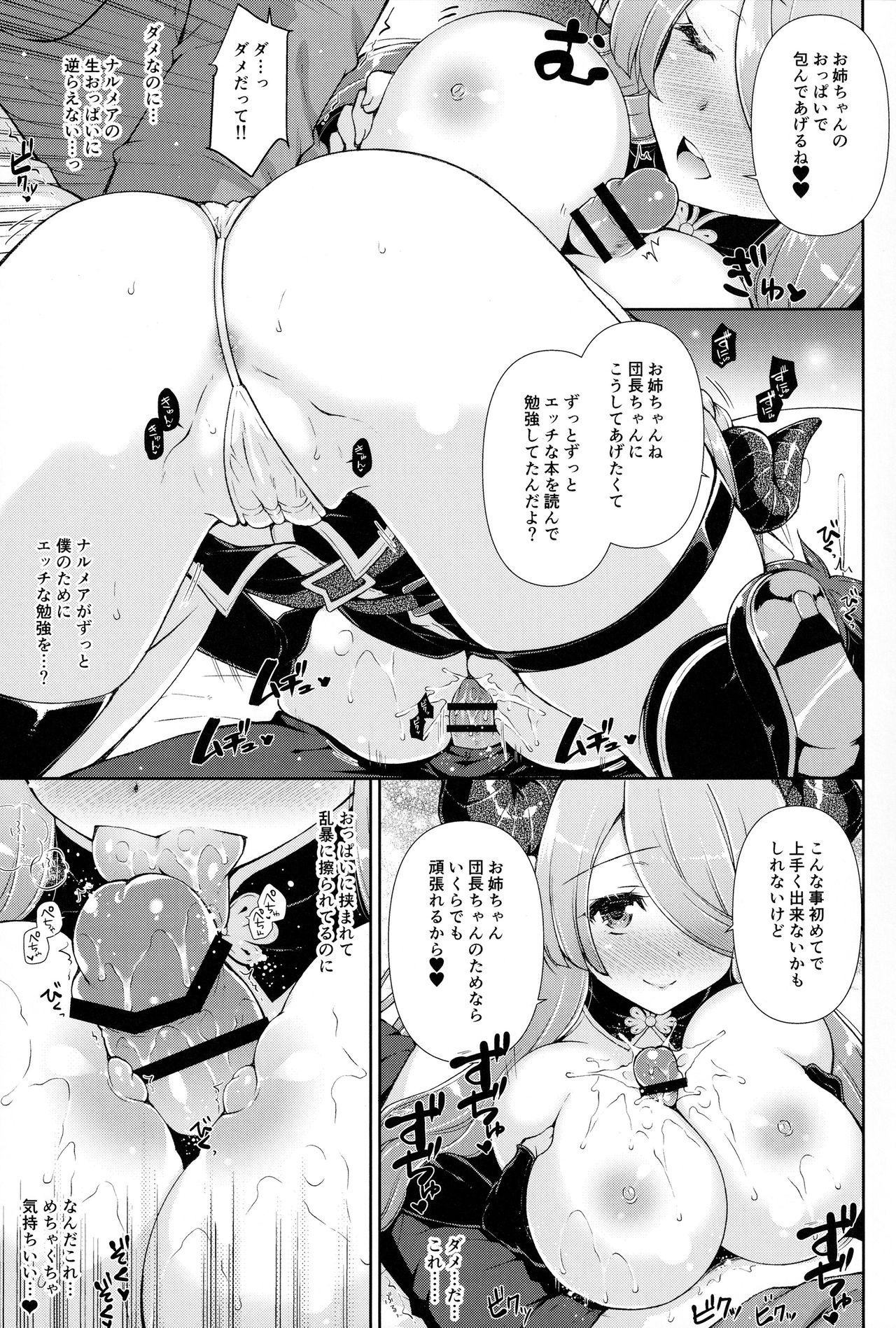 (Chou Comic Treasure 2020) [Shigunyan (Shigunyan)] Onee-chan-tachi ni Amaete ne (Granblue Fantasy) page 8 full