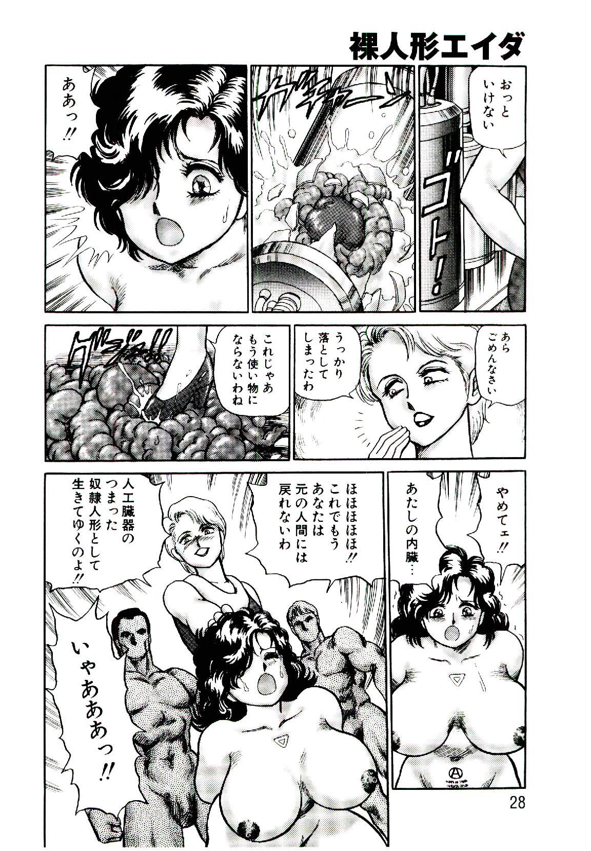 [Kono Donto] Hadaka Ningyou Ada / Ada The Naked Doll page 27 full