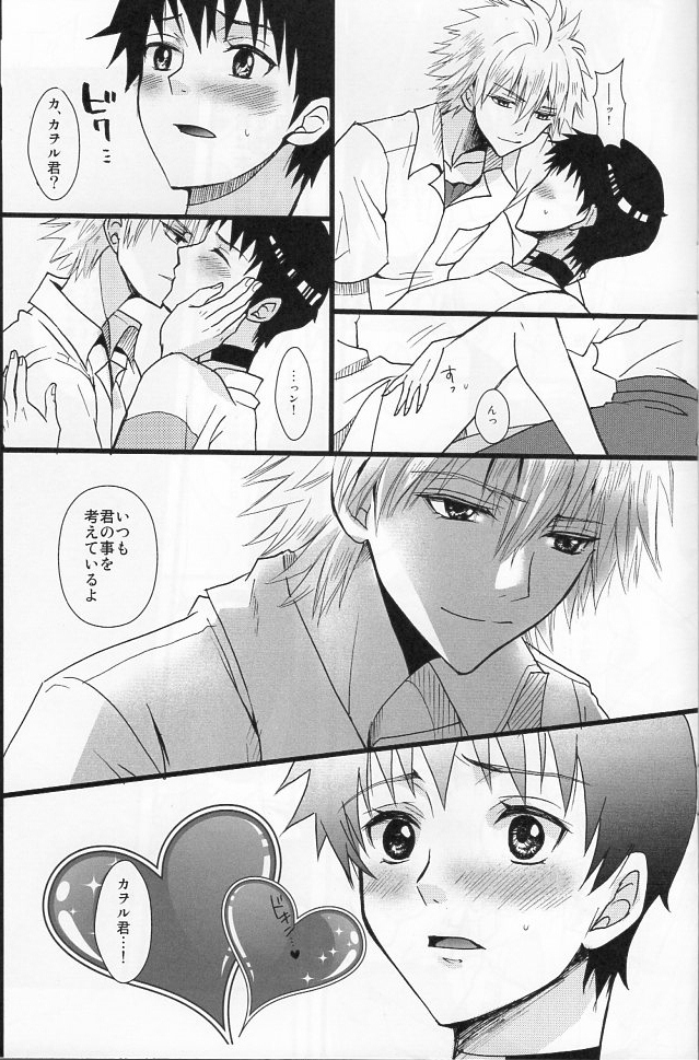 [Yellow Storm (Azuki Monako) ] I'm Yours (Neon Genesis Evangelion) YAOI page 6 full