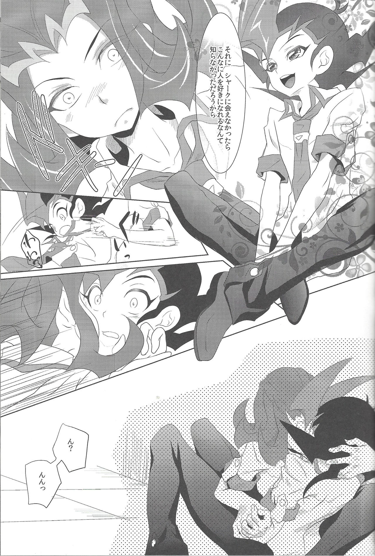 (Sennen Battle Phase 8) [Neo Wing (Saika)] Koibito o Uchi Otoshita Hi (Yu-Gi-Oh! ZEXAL) page 6 full