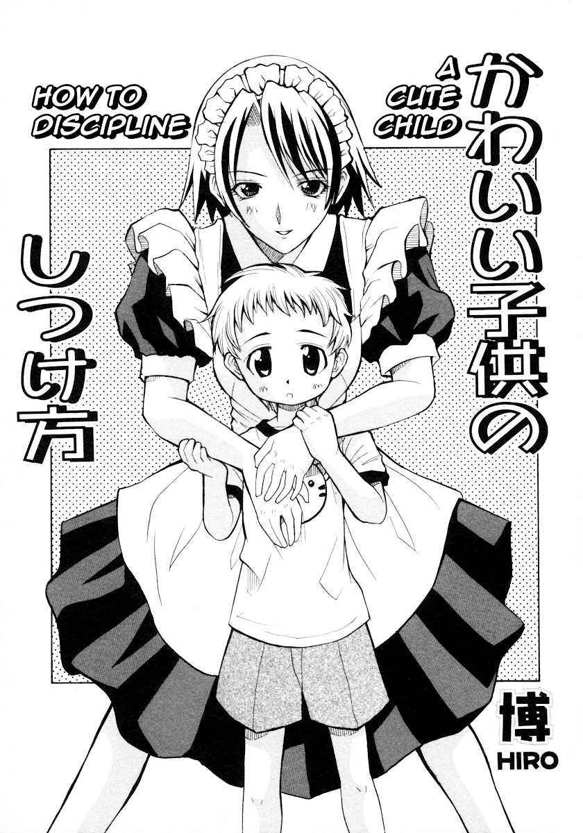 [Hiro] Kawaii Kodomo no Shitsukekata | How to Discipline a Cute Child (Shotagari Vol. 4) [English] [q91] page 1 full