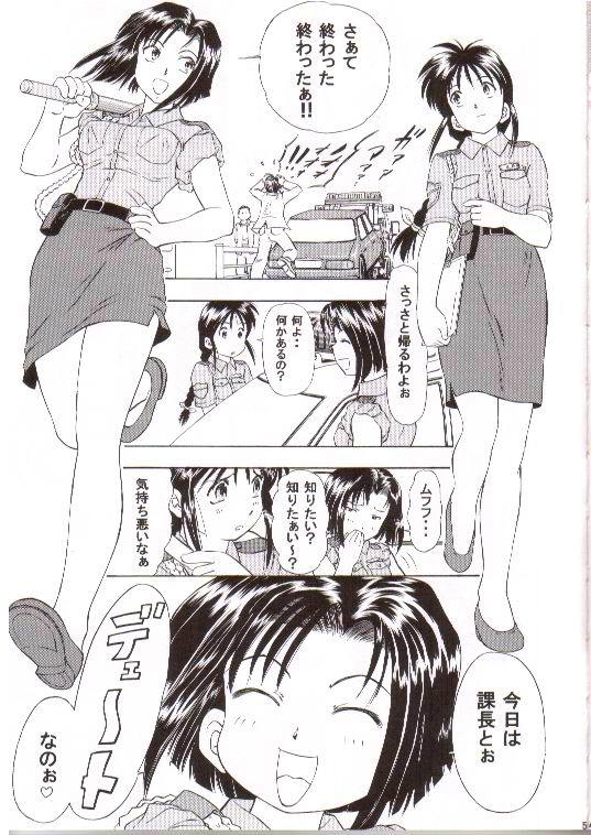 (CR35) [Studio Wallaby (Kura Oh)] Taiho+2 (Taiho Shichauzo! / You're Under Arrest) page 2 full