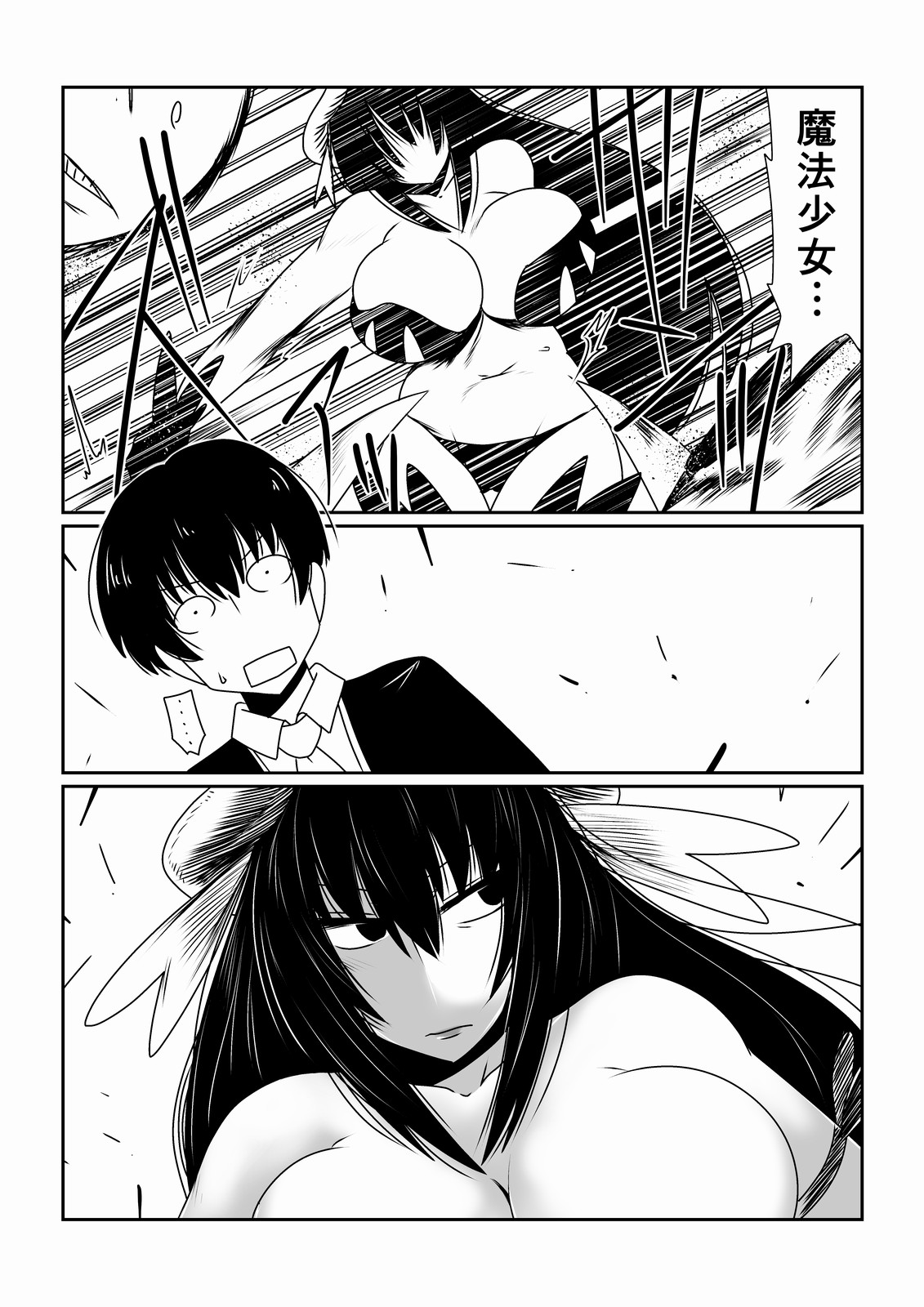 [Hroz] Mahou Shoujo Yumi (34) [Digital] page 3 full