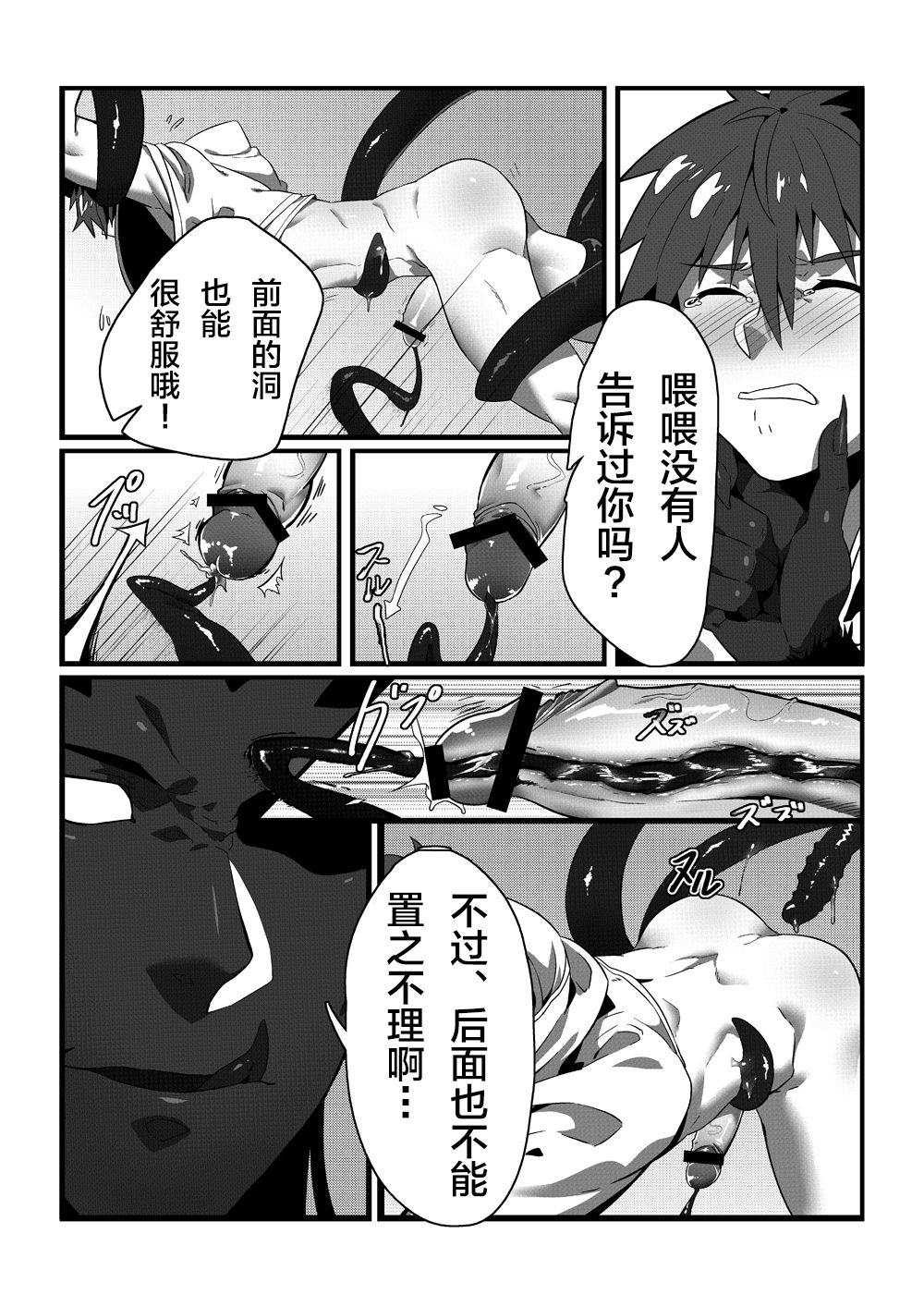 [Blue Keshi (lvlv)] Shintou - PENETRATION (Dungeon Fighter Online) [Chinese] [逃亡者x新桥月白日语社汉化] [Digital] page 13 full