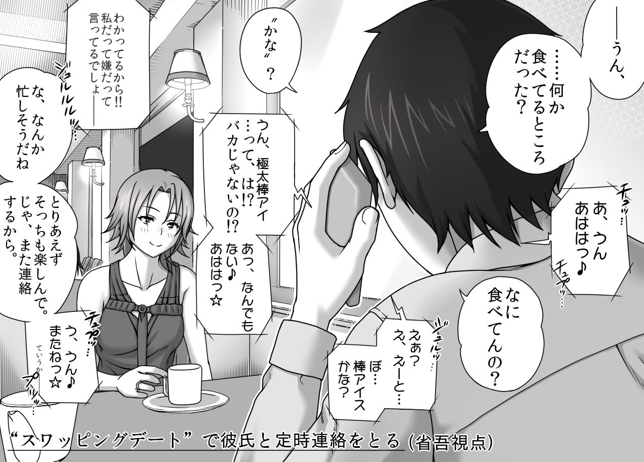 [Kinoko931% (Taono Kinoko)] Kareshi no Me no Mae de Anal Kaihatsu Sareru + Omake page 24 full