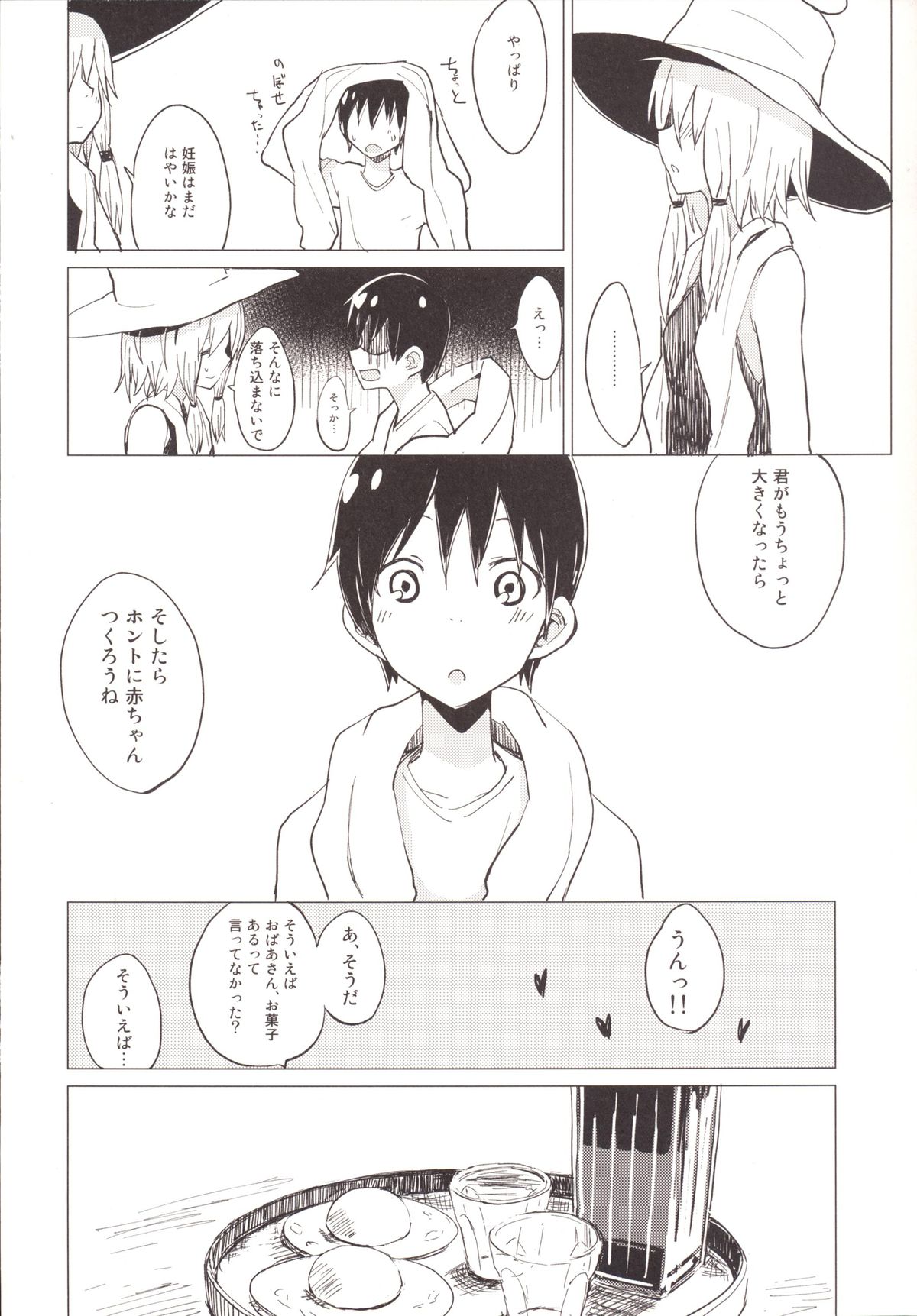 [100yenMoFA (Mirino)] Suwa Shota 4 (Touhou Project) [Digital] page 21 full