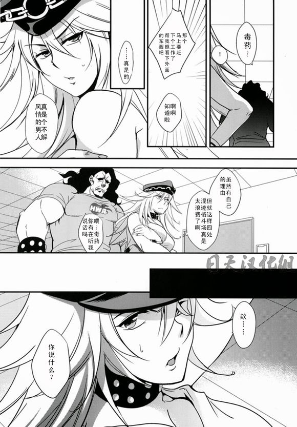 (C85) [Ajinomoto (Natsuhara Saike)] Tatakau Oshigoto! (Street Fighter) [Chinese] [日天汉化组] page 16 full