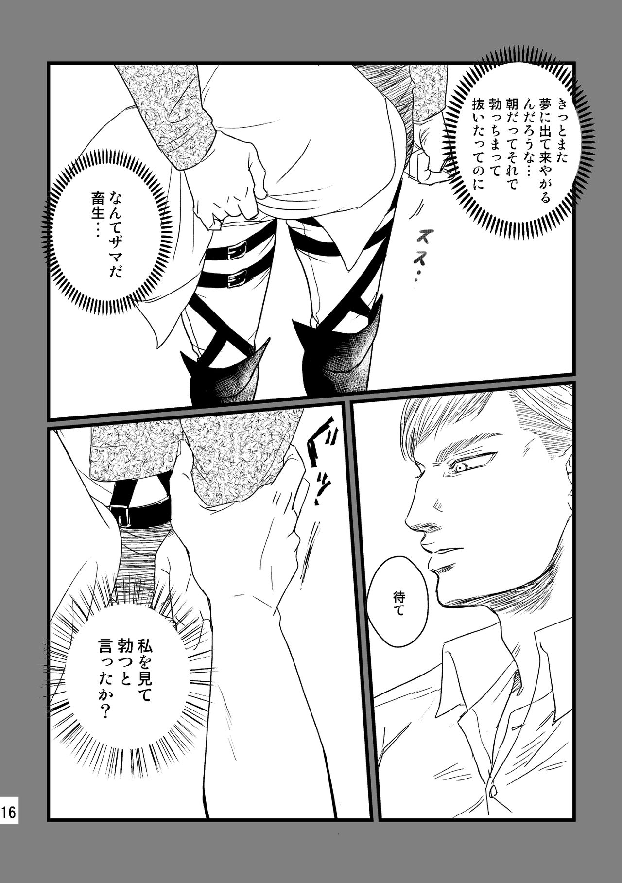 [Natsu Hibachi (Genta)] Soushisou Eye Contact (Shingeki no Kyojin) [Digital] page 15 full
