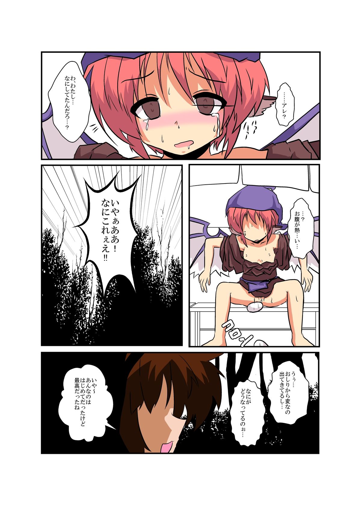 [Ameshoo (Mikaduki Neko)] Touhou TS monogatari ~ mystia-hen ~ (Touhou Project) page 20 full