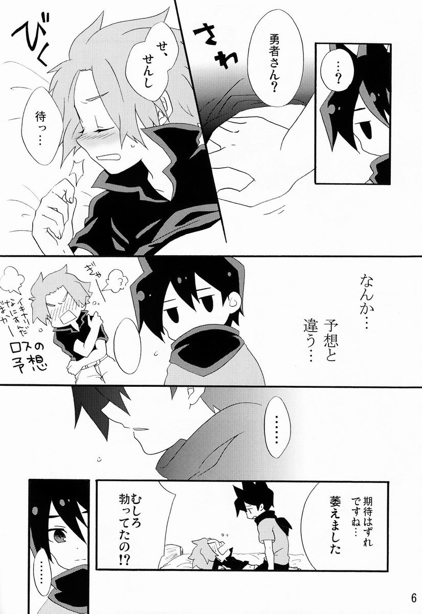 [Dog Ear (Hayama Rei)] Yasashiku Shite Yo! (Senyuu) page 5 full