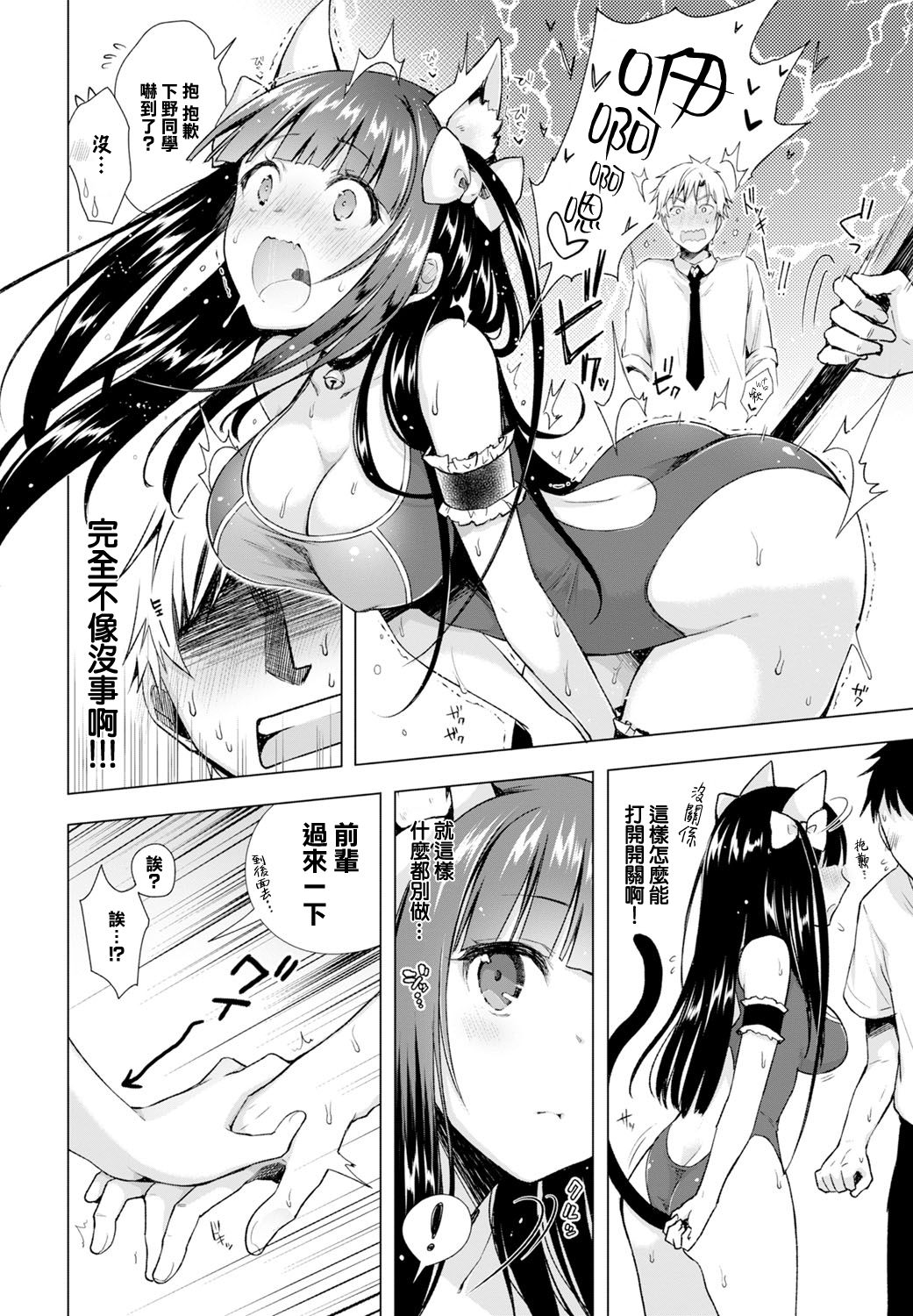 [Suzuki Akoni] Majimena Aitsu ni Ani Ken no Ore ga Oshiete Yareru Koto Sono 2 (COMIC BAVEL 2016-11) [Chinese] [無邪気漢化組] [Digital] page 4 full