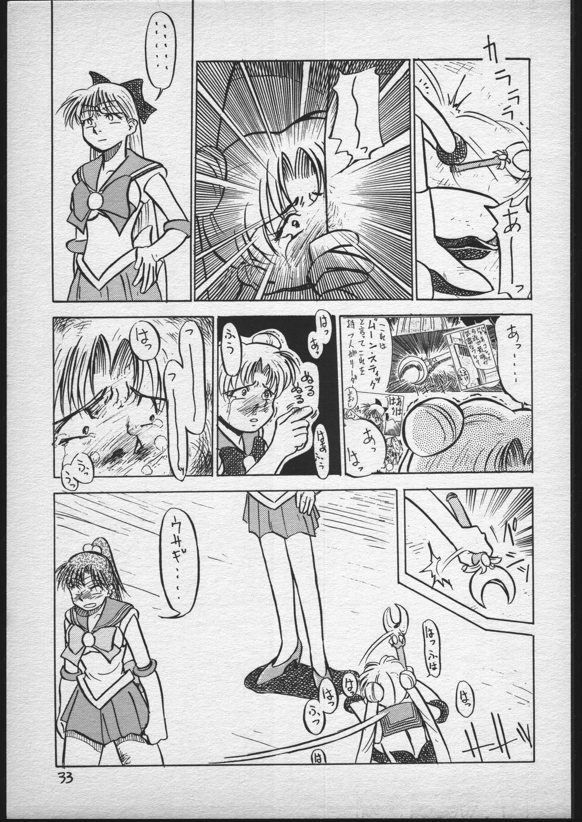 [V. Hercules (Ookame Toutarou, Sazanami Kazuto)] V.Hera 1 Gou (Bishoujo Senshi Sailor Moon) page 32 full