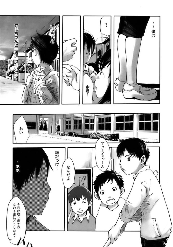 【19号(つくも号)】交差路 Kousaji | Crossroads page 3 full